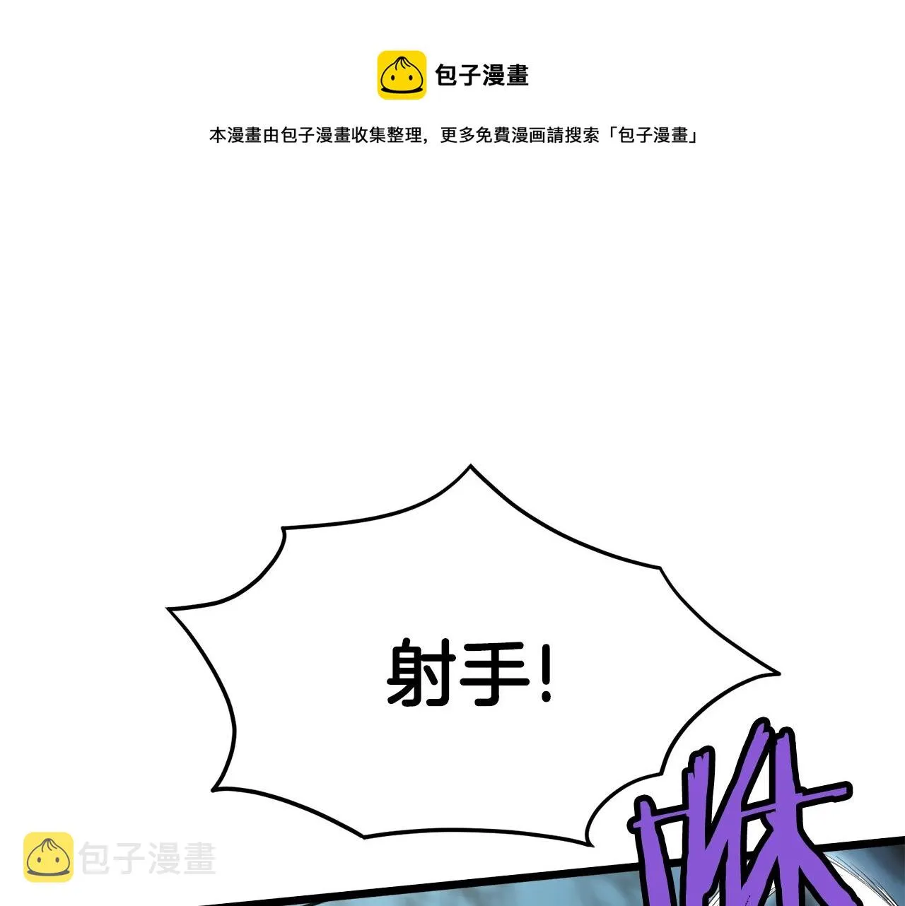 登录武林系统一口气看完漫画,第40话 绿怪物1图