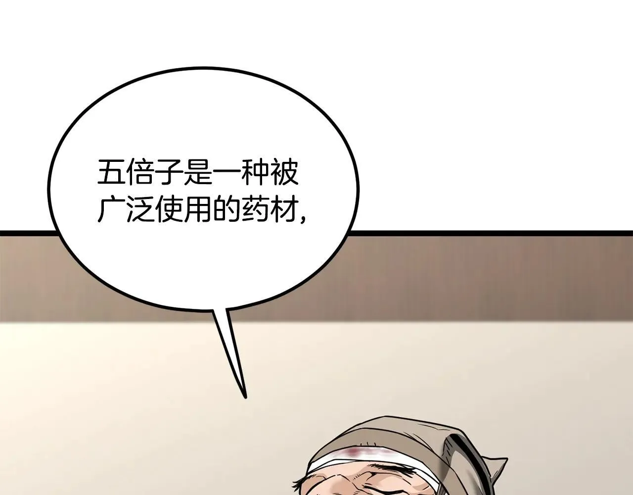 登录武林系统漫画,第206话 寻医队准备出发1图