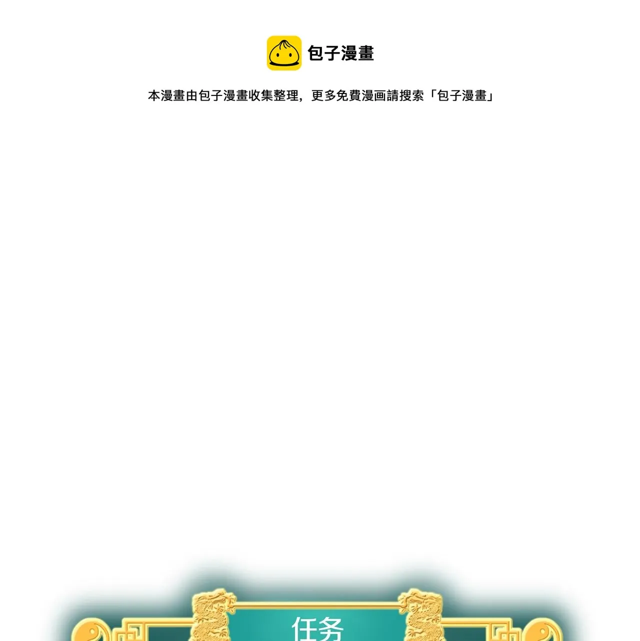 登录武林系统类似漫画漫画,第25话 这游戏真狗1图