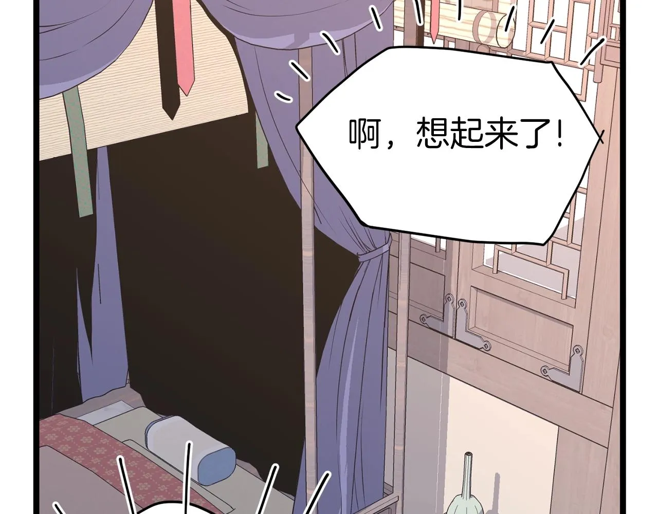 登录武林系统类似漫画漫画,第88话 秘传绝技2图