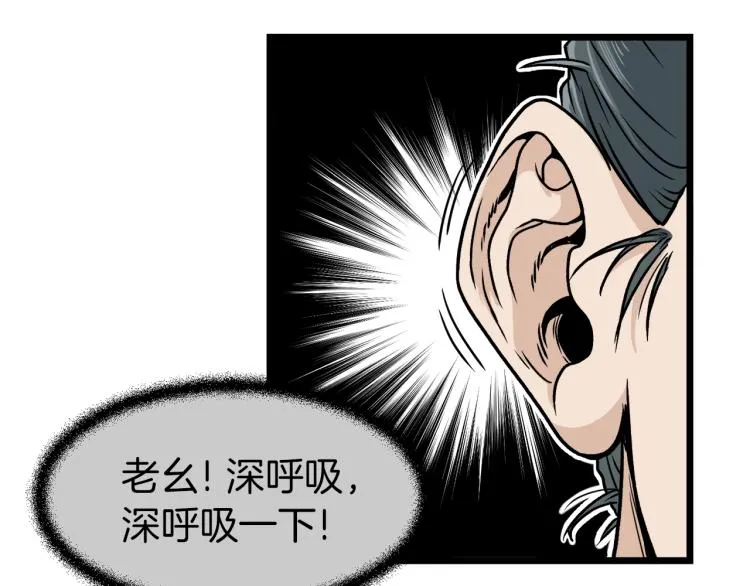 登录武林系统类似漫画漫画,第14话 满地找牙2图