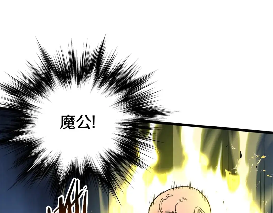 登录武林系统类似漫画漫画,第180话 面壁洞2图