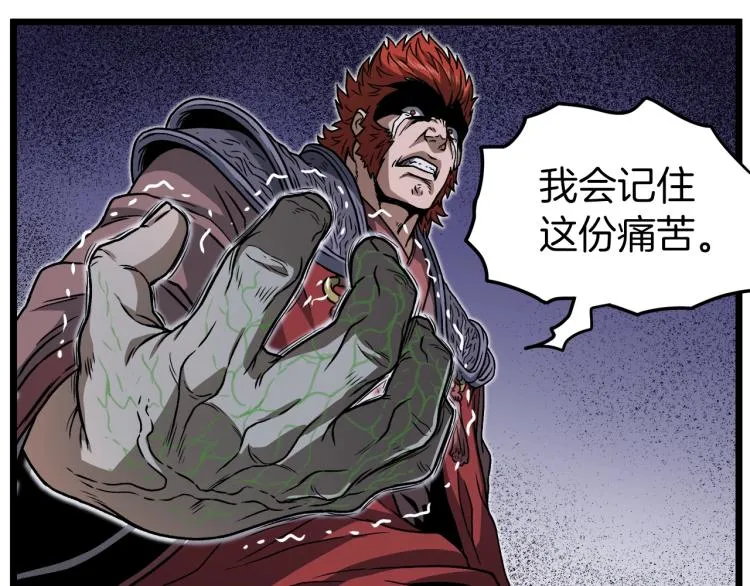 登录武林系统类似漫画漫画,第19话 月华2图