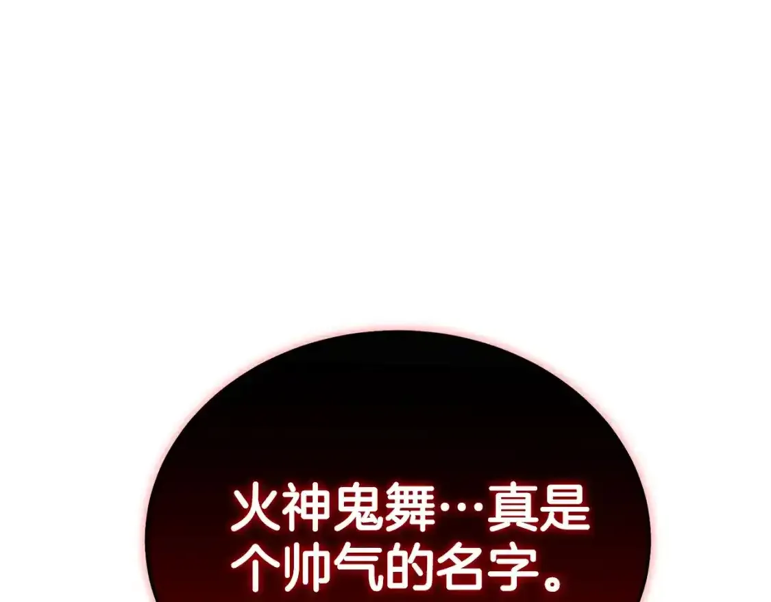 登录武林系统类似漫画漫画,第185话 站起来的血主1图