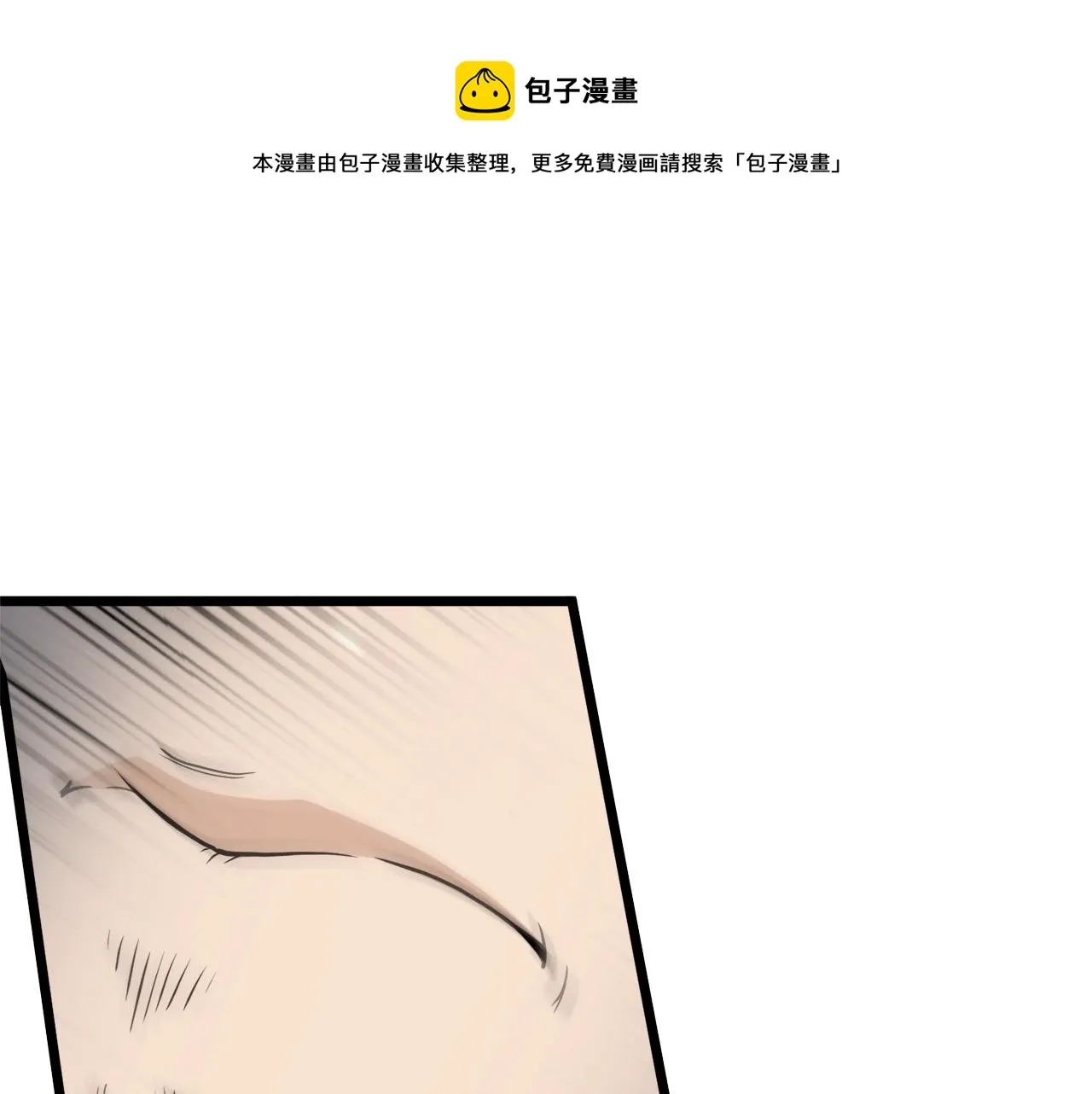 登录武林系统一口气看完漫画,第134话 男人的痛1图
