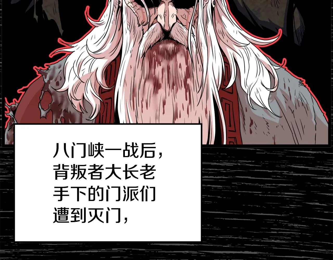 登录武林系统类似漫画漫画,第93话 暴打1图