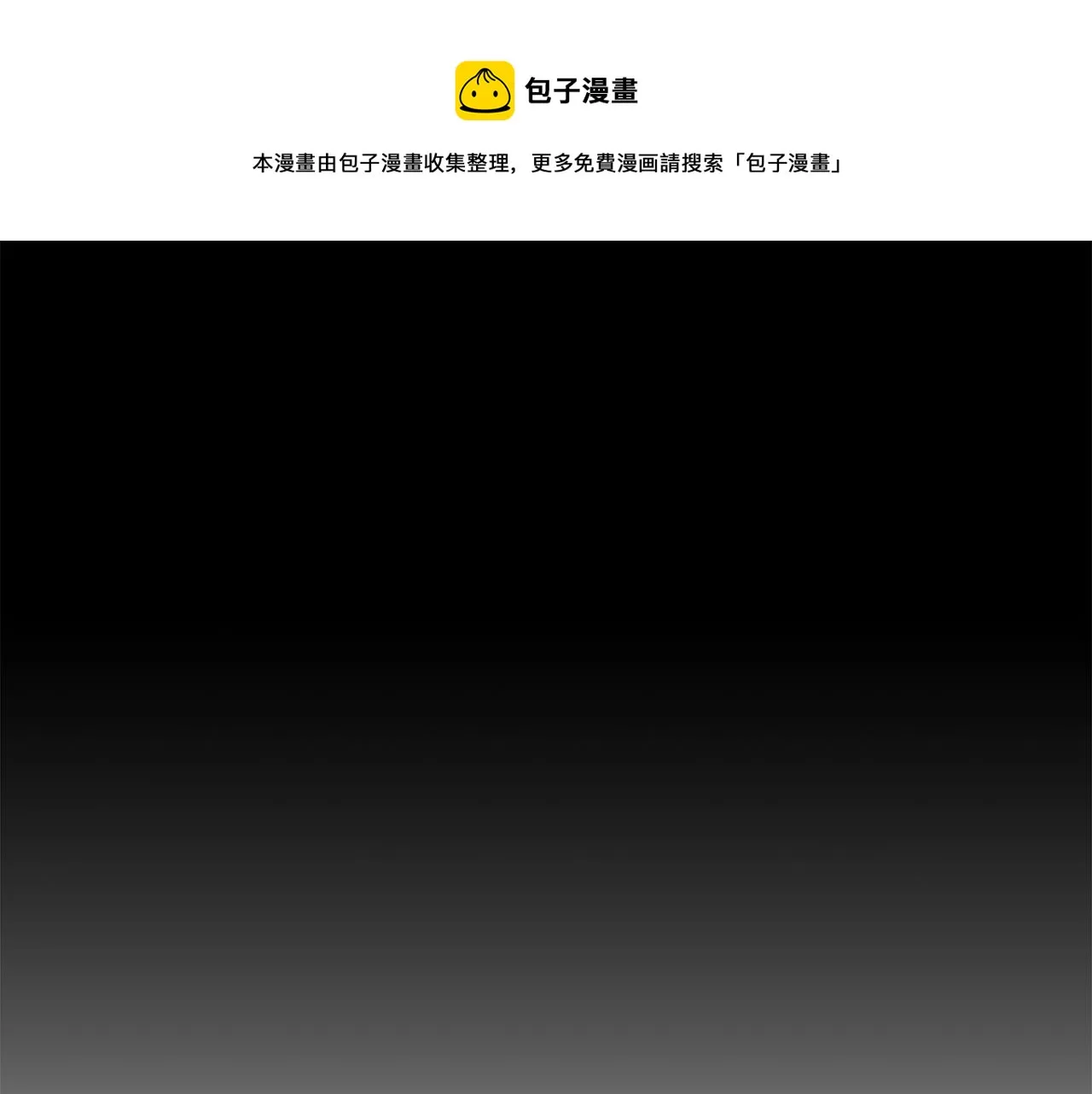 登录武林系统一口气看完漫画,第67话 和平工会1图