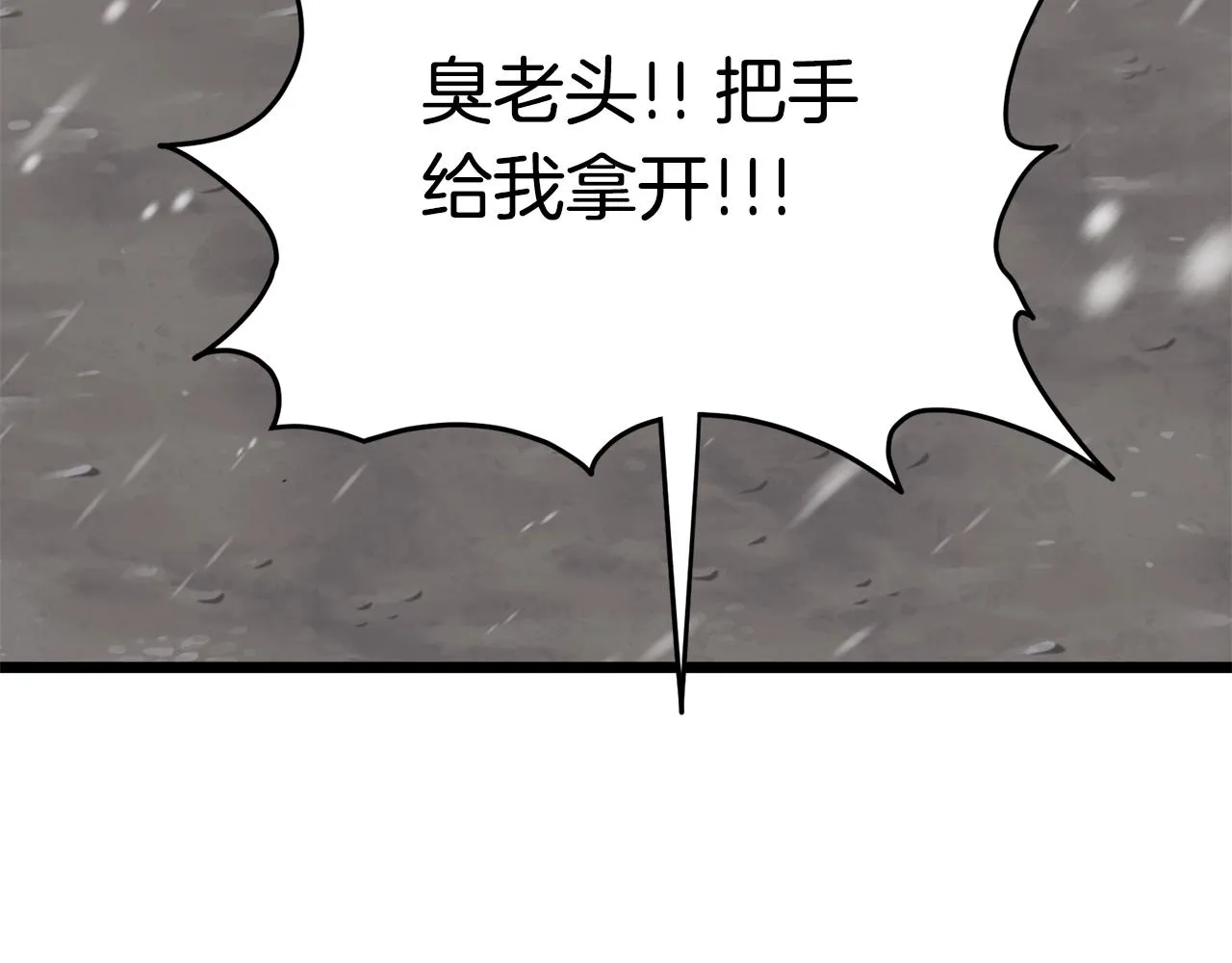 登录武林系统小说在哪里看漫画,第53话 救人1图