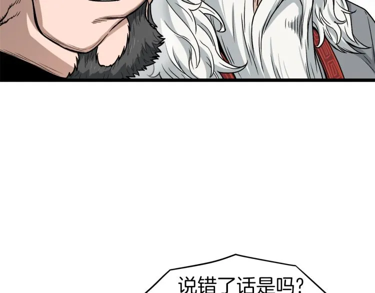 登录武林系统漫画六漫画漫画,第18话 战争2图