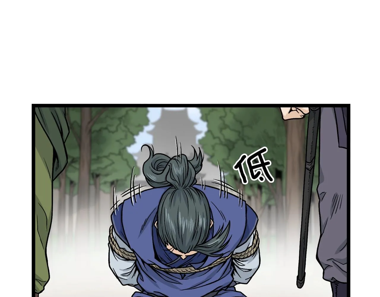 登录武林系统一口气看完漫画,第10话 甘愿受罚2图
