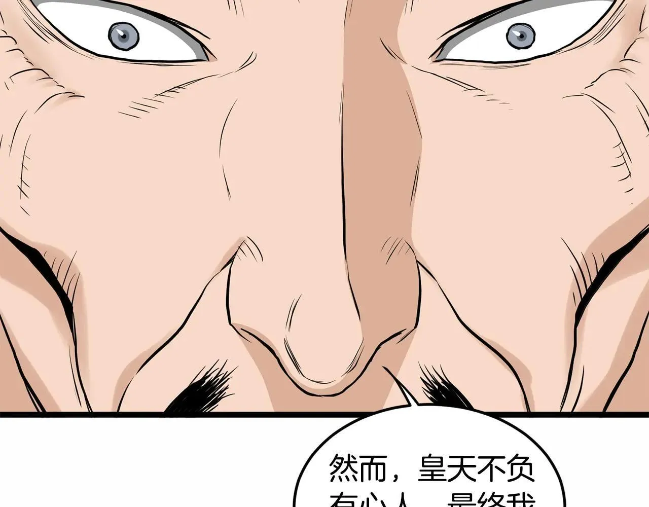 登录武林系统类似漫画漫画,第206话 寻医队准备出发1图