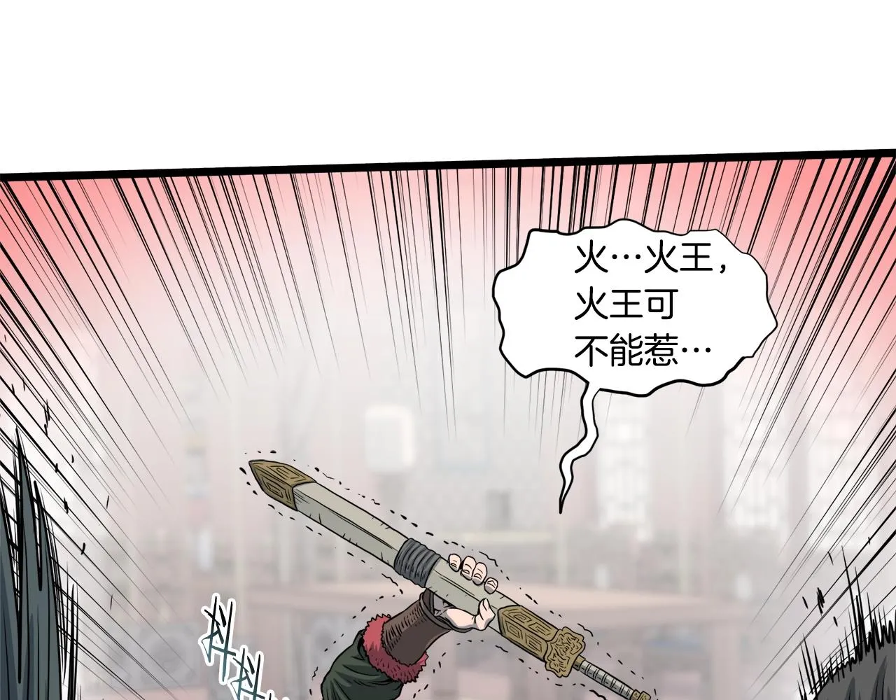 登录武林系统类似漫画漫画,第123话 人和人的差距2图