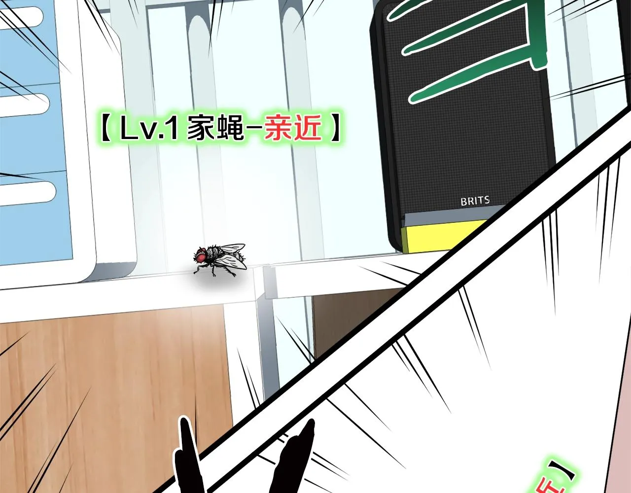 登录武林系统一口气看完漫画,第73话 亲近魔法2图