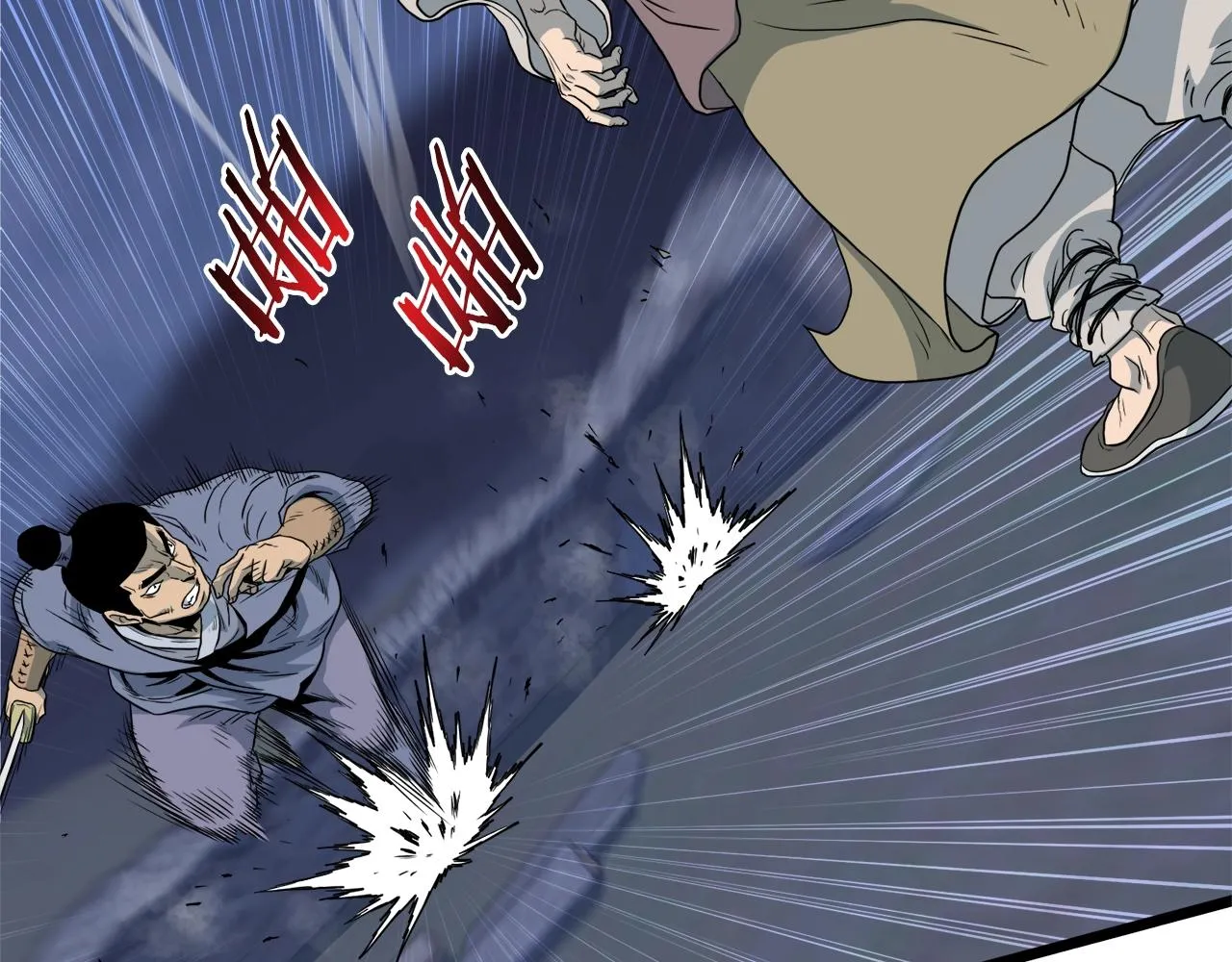 登录武林系统类似漫画漫画,第115话 火王1图