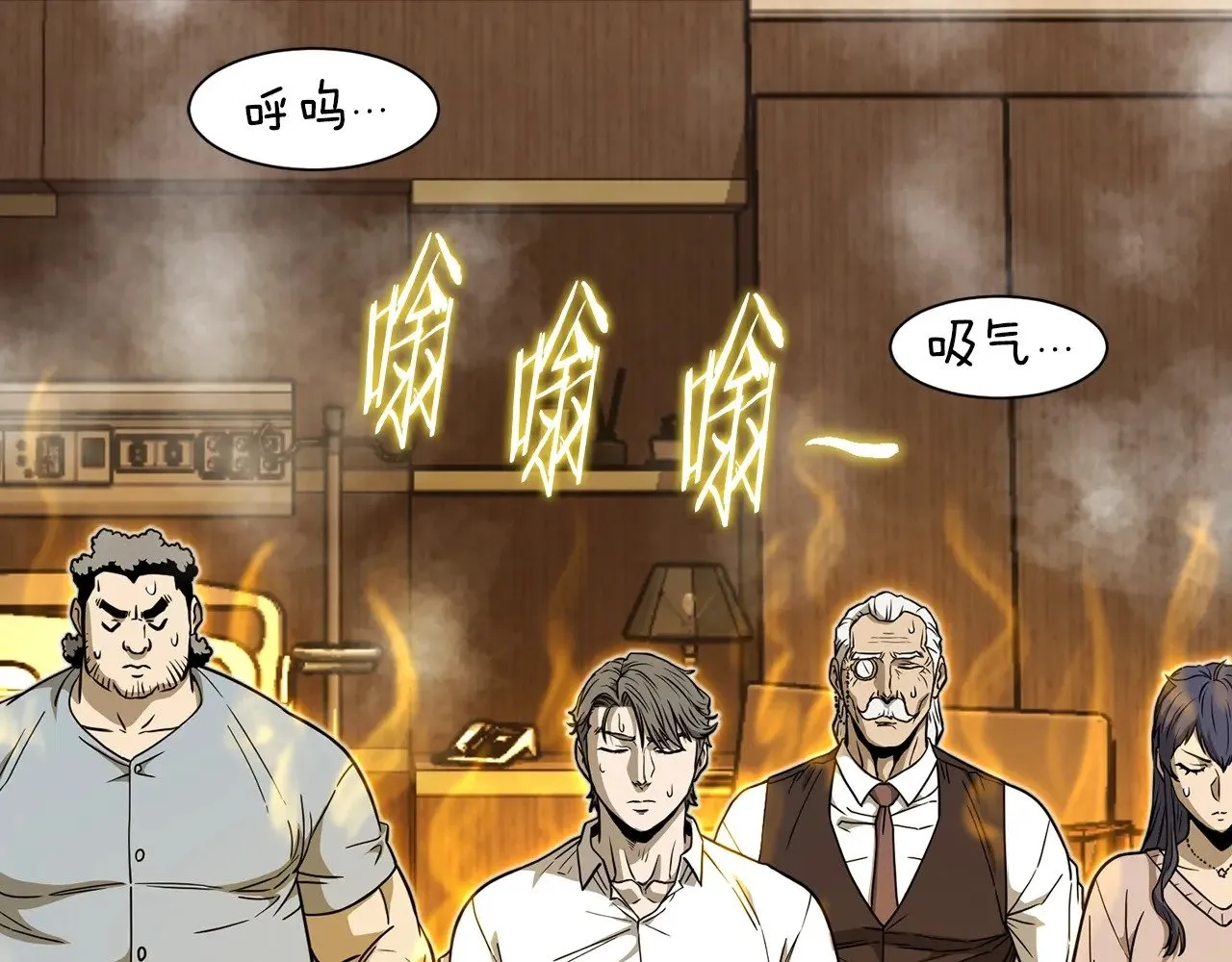 登录武林系统一口气看完漫画,第199话 异变突起2图
