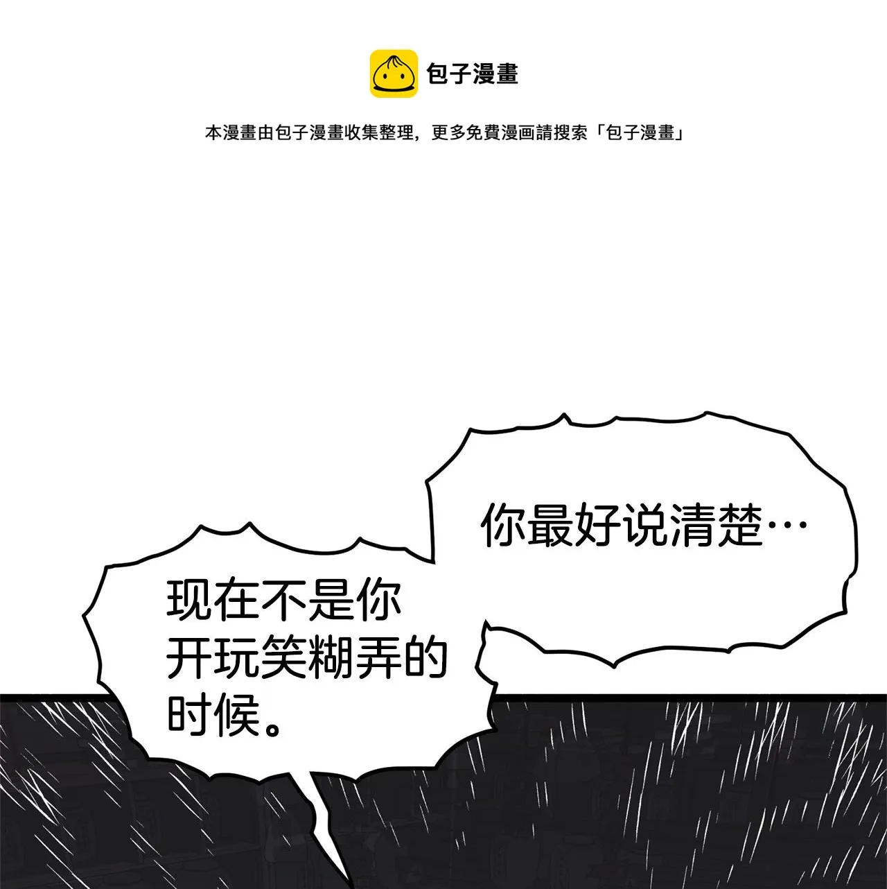登录武林系统类似漫画漫画,第89话 分别1图