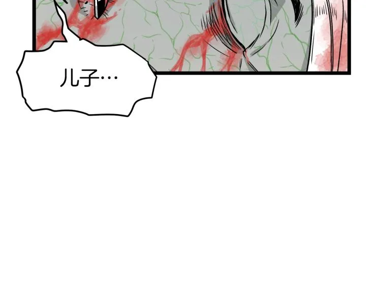 登录武林系统类似漫画漫画,第19话 月华1图
