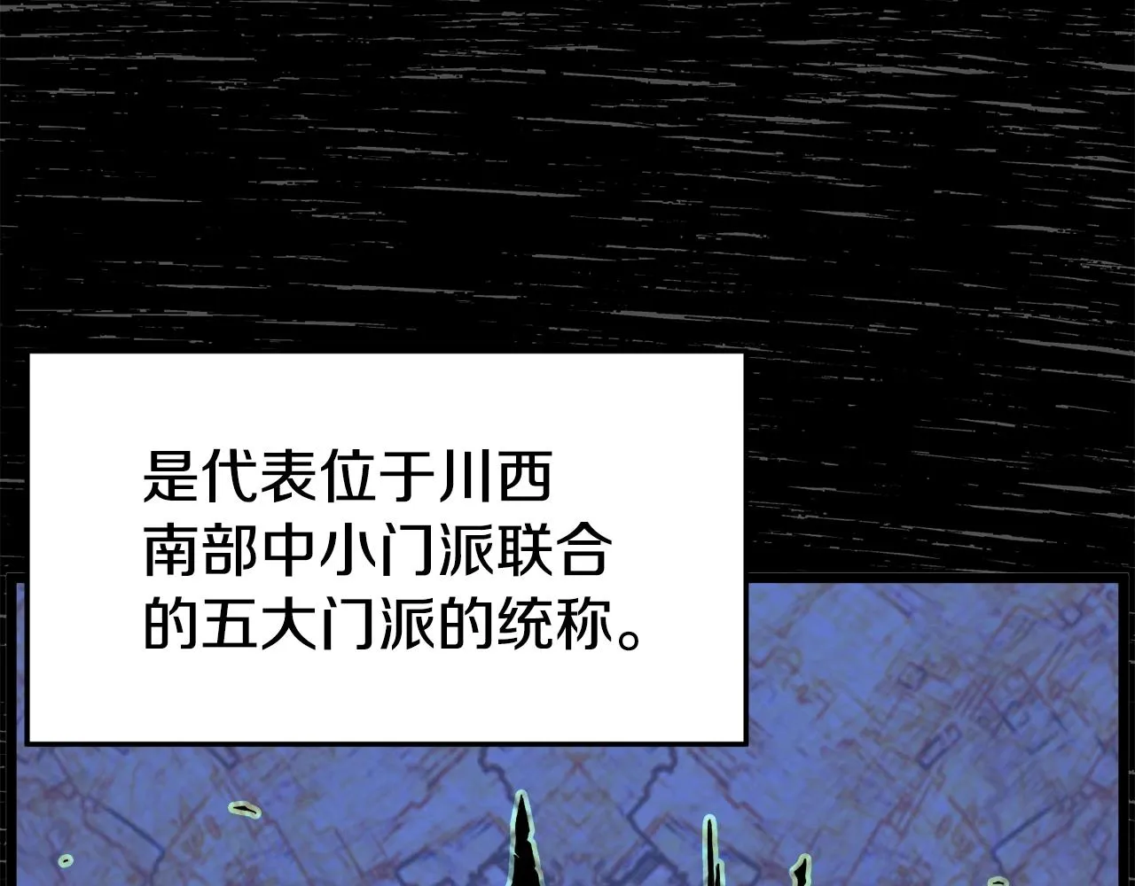 登录武林系统类似漫画漫画,第93话 暴打1图