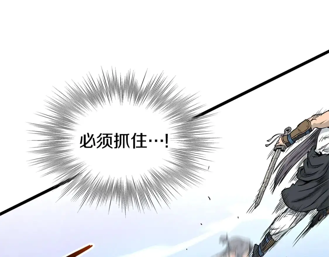 登录武林系统一口气看完漫画,第177话 追击1图