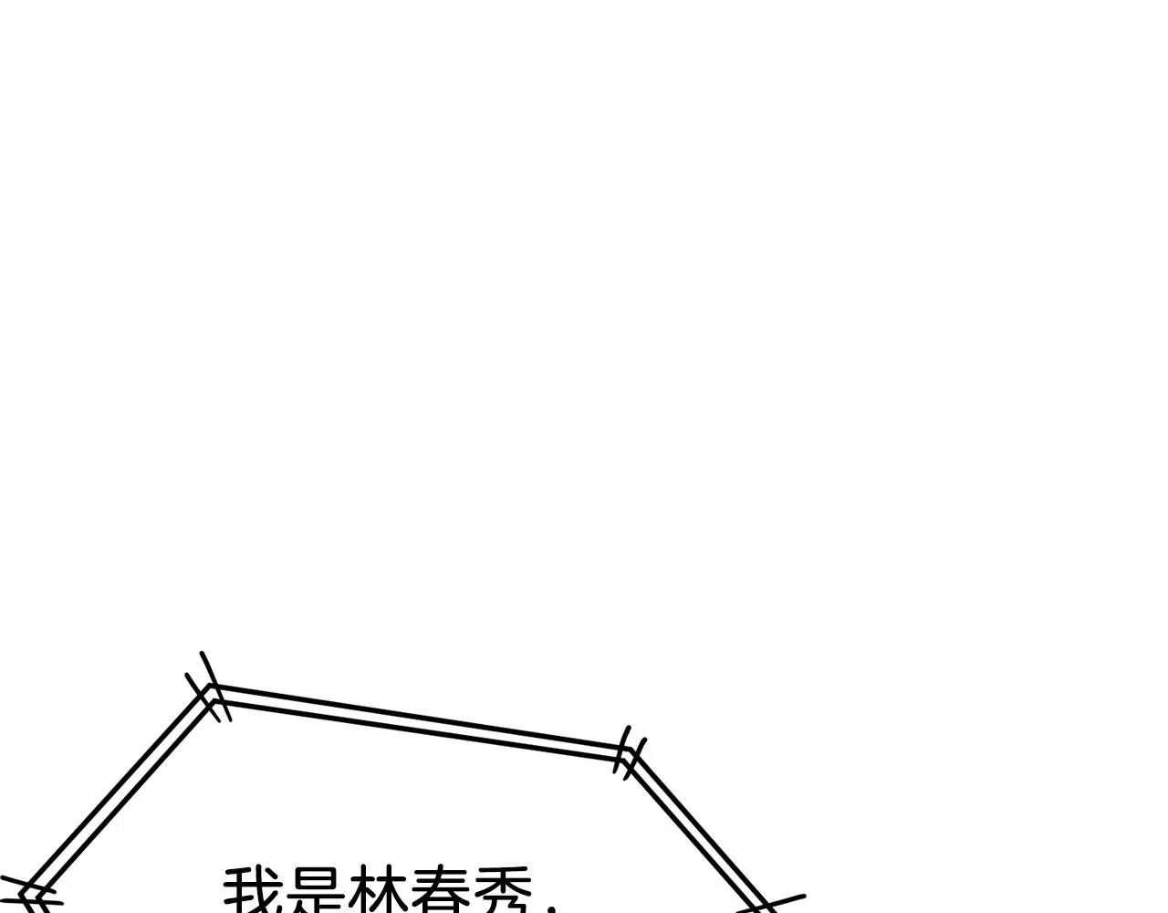 登录武林系统漫画六漫画漫画,第75话 1号训练兵1图