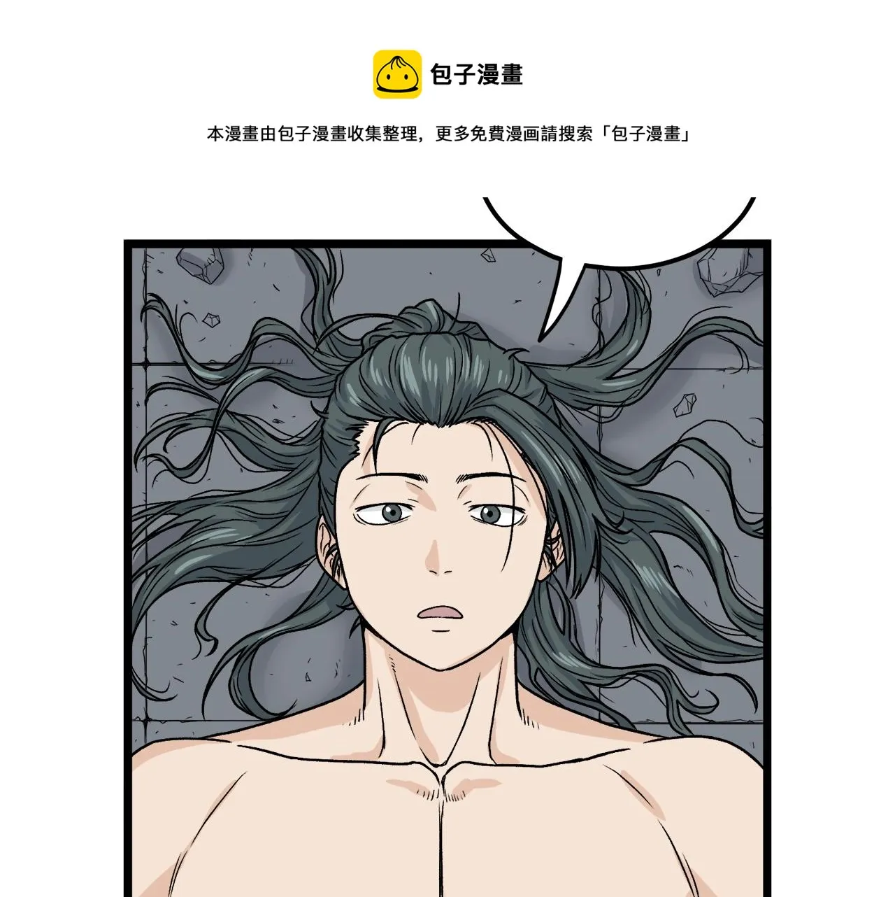 登录武林系统类似漫画漫画,第11话 修炼模式1图