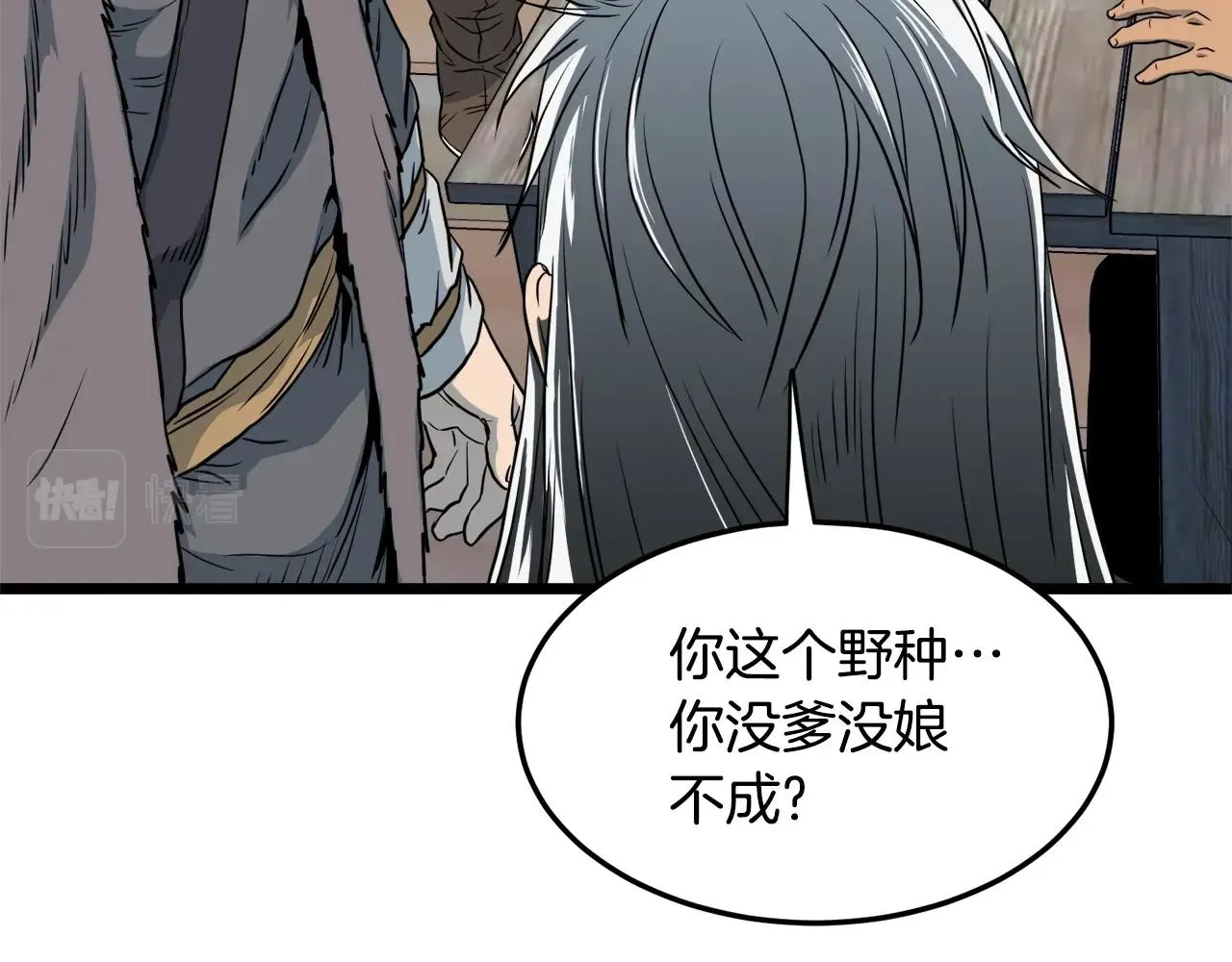 登录武林系统类似漫画漫画,第110话 醉酒老人家2图