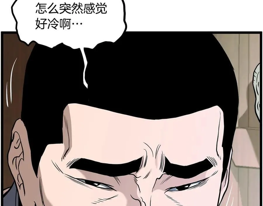 登录武林系统类似漫画漫画,第205话 快去找神医2图