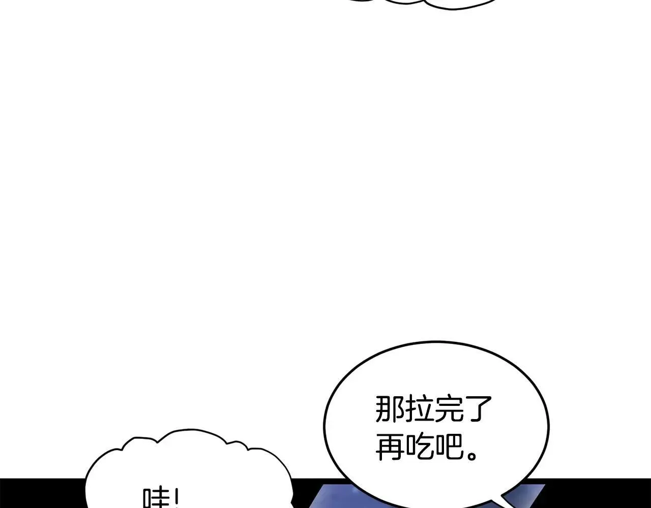 登录武林系统一口气看完漫画,第206.5话 特别篇2图