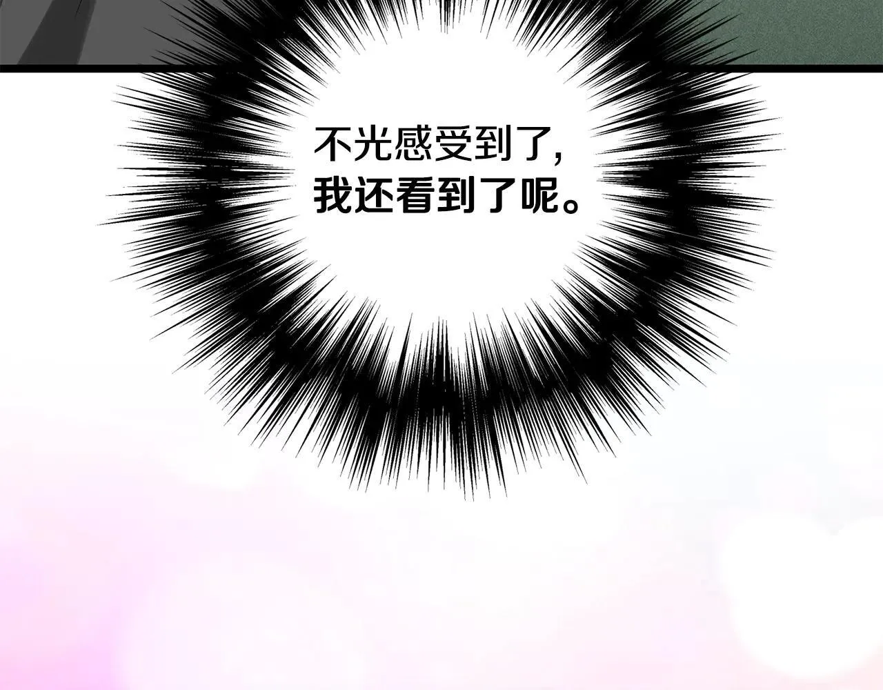 登录武林系统漫画,第206话 寻医队准备出发2图