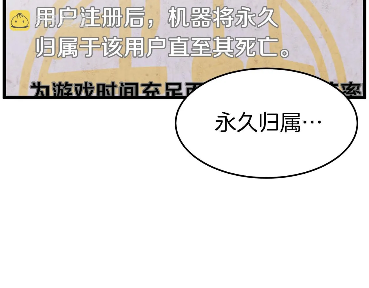 登录武林系统类似漫画漫画,第38话 猎人的行囊1图