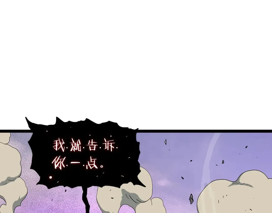 登录武林系统类似漫画漫画,第145话 会魔法的龙2图