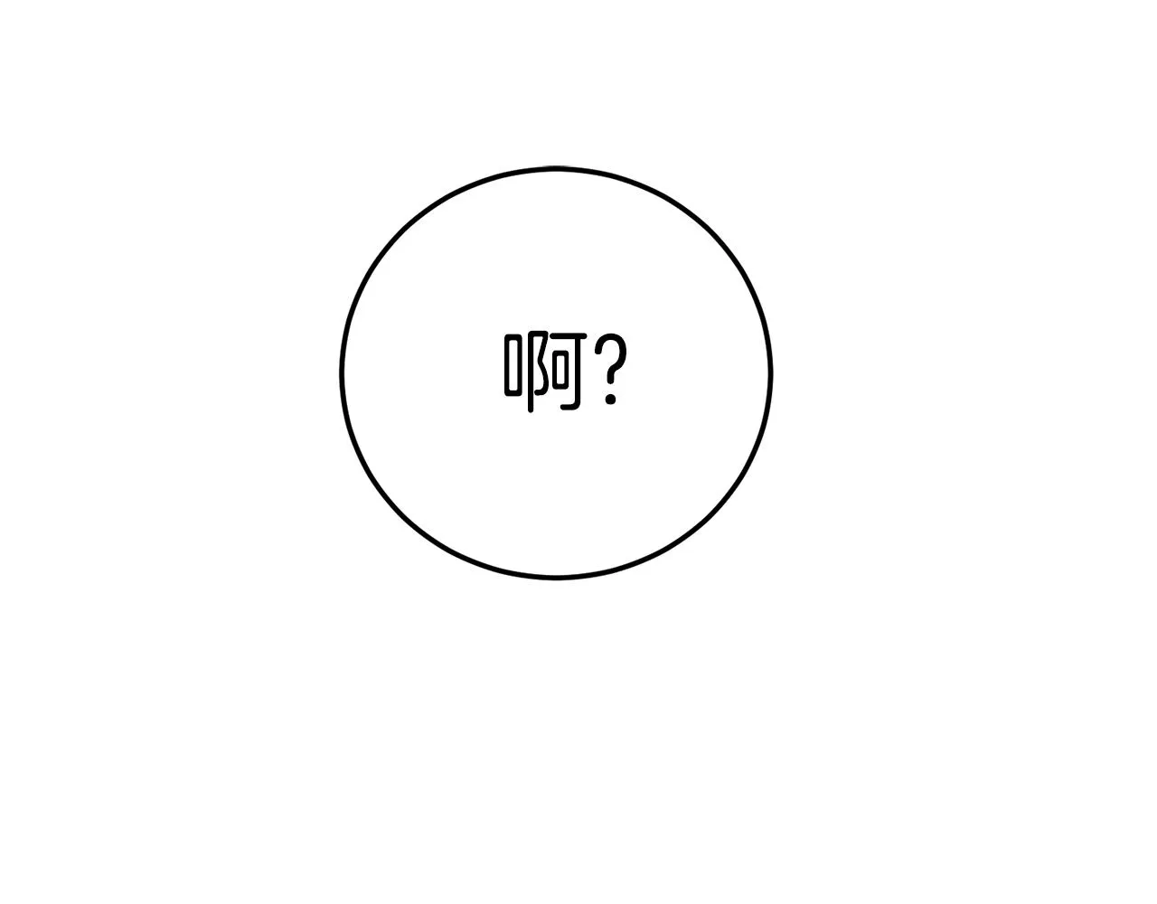 登录武林系统类似漫画漫画,第98话 殿下想要我签名2图