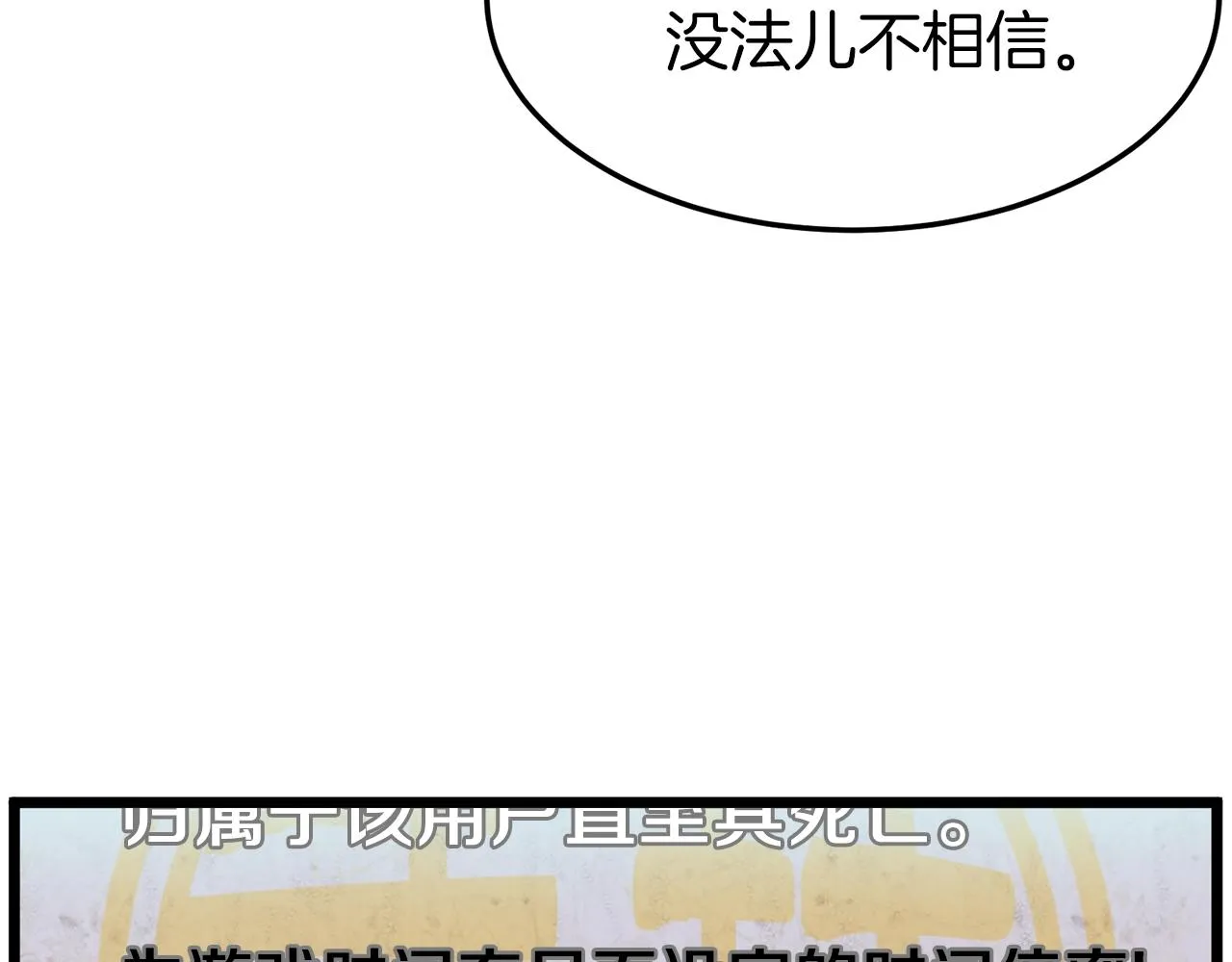 登录武林系统类似漫画漫画,第38话 猎人的行囊2图