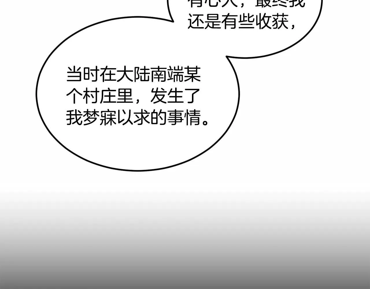 登录武林系统类似漫画漫画,第206话 寻医队准备出发2图
