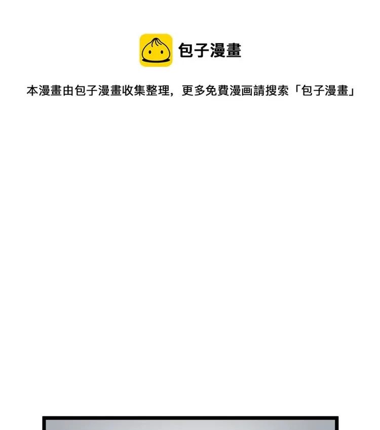 登录武林系统类似漫画漫画,第16话 潜龙1图