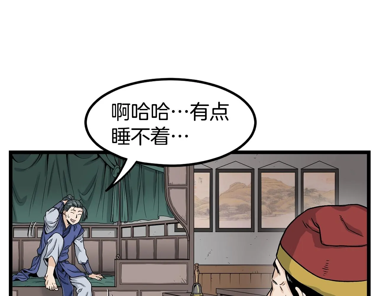 登录武林系统一口气看完漫画,第9话 关进修炼洞1图