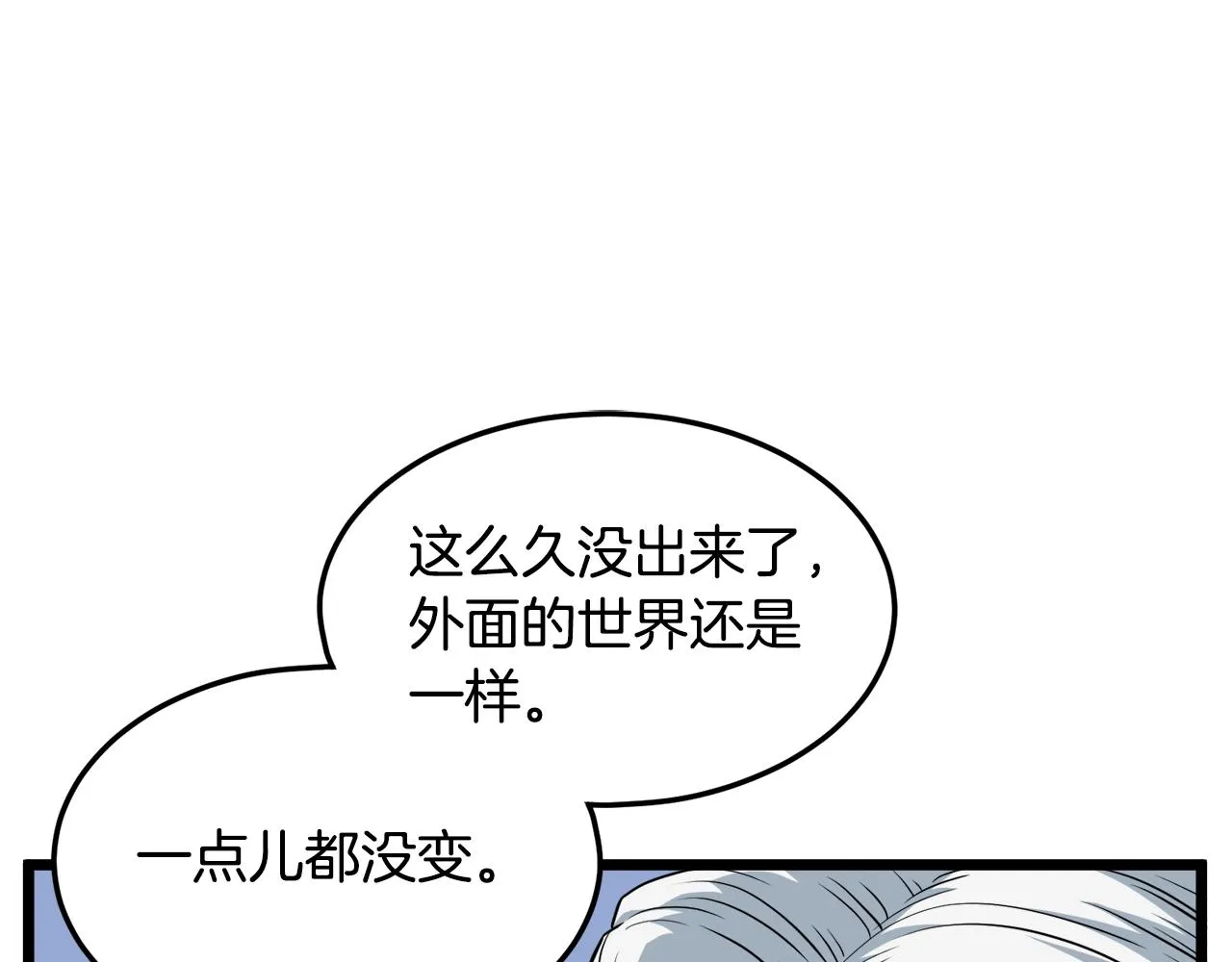 登录武林系统类似漫画漫画,第111话 寻找铁匠1图