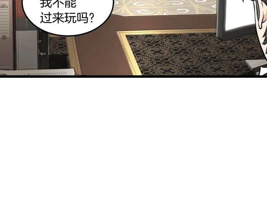 登录武林系统漫画,第203话 奇葩的安保企业2图