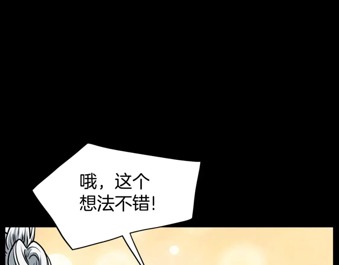 登录武林系统类似漫画漫画,第159话 臭乞丐1图