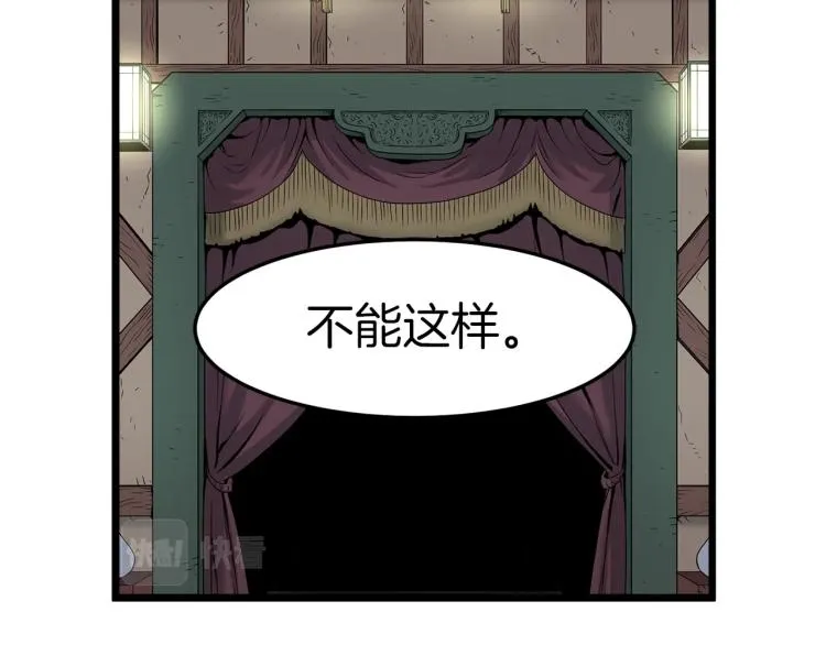 登录武林系统类似漫画漫画,第18话 战争2图