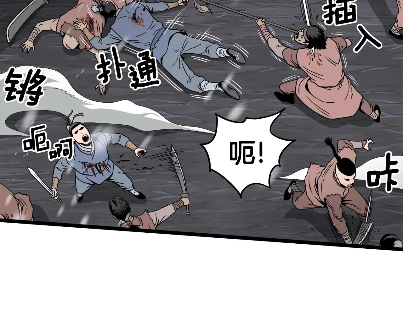 登录武林系统类似漫画漫画,第50话 领头人1图