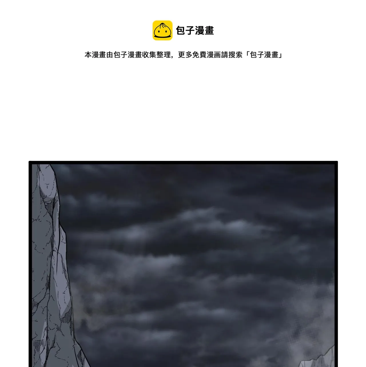 登录武林系统类似漫画漫画,第55话 围杀1图