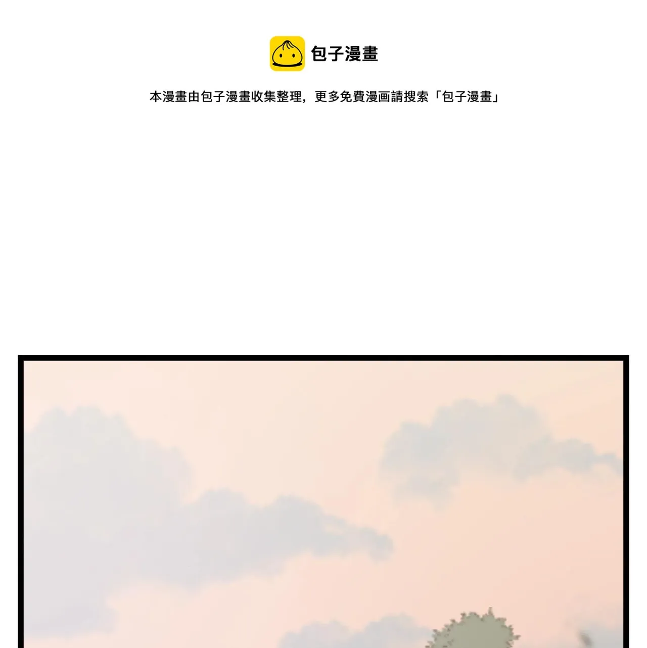 登录武林系统一口气看完漫画,第35话 山道门的背叛1图
