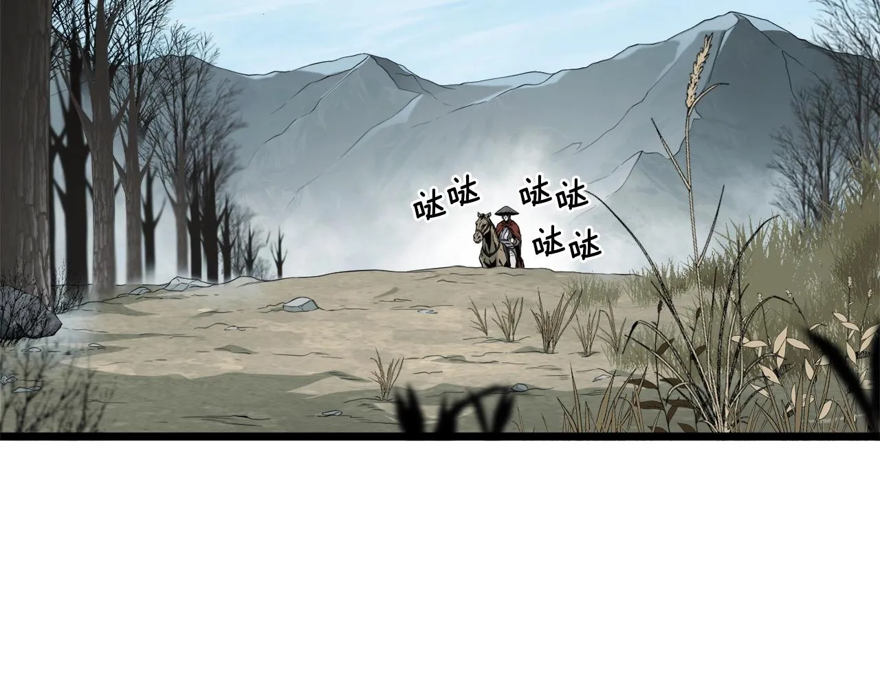 登录武林系统一口气看完漫画,第59话 撒野2图