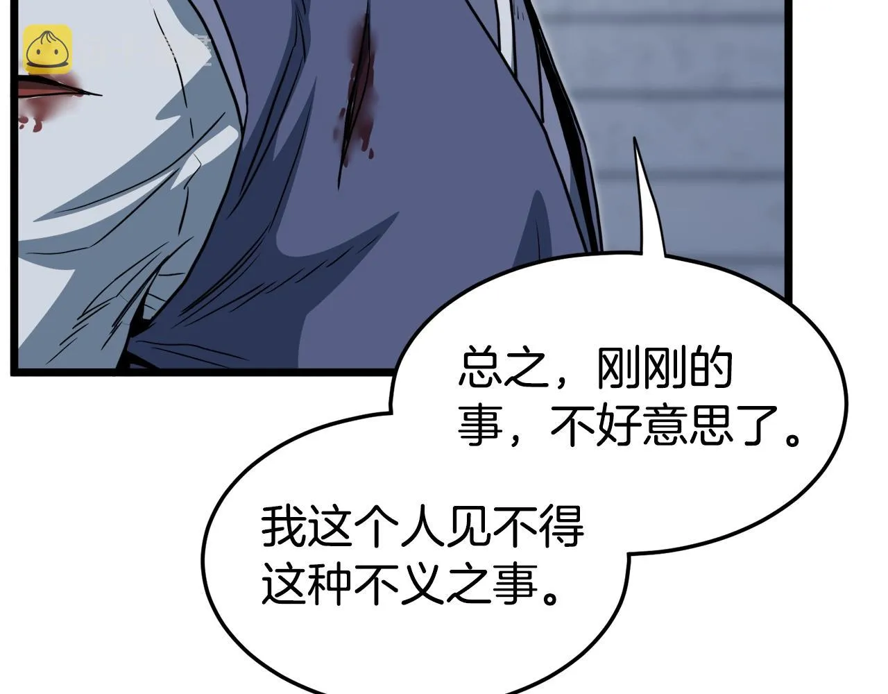 登录武林系统类似漫画漫画,第129话2图