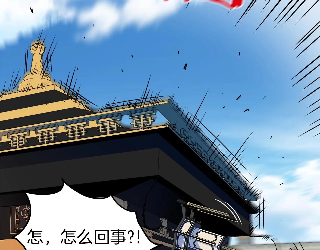 登录武林系统类似漫画漫画,第100话 热烈欢迎2图