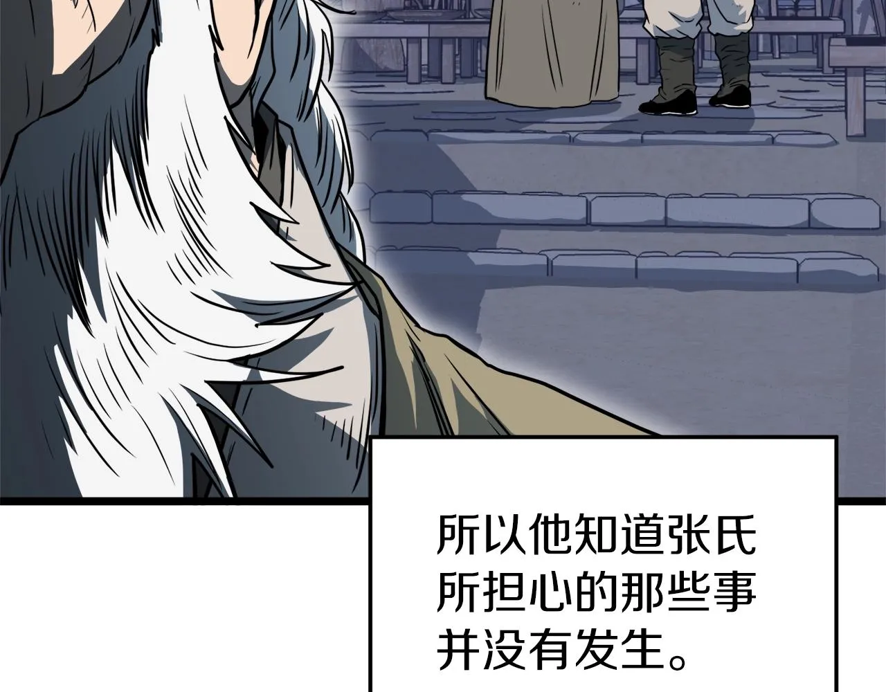 登录武林系统类似漫画漫画,第114话 系统被发现了1图