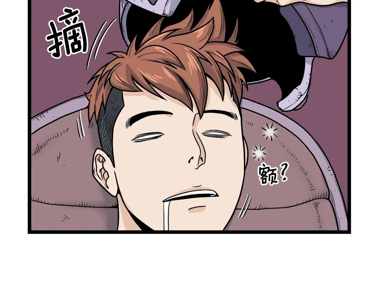 登录武林系统类似漫画漫画,第11话 修炼模式2图