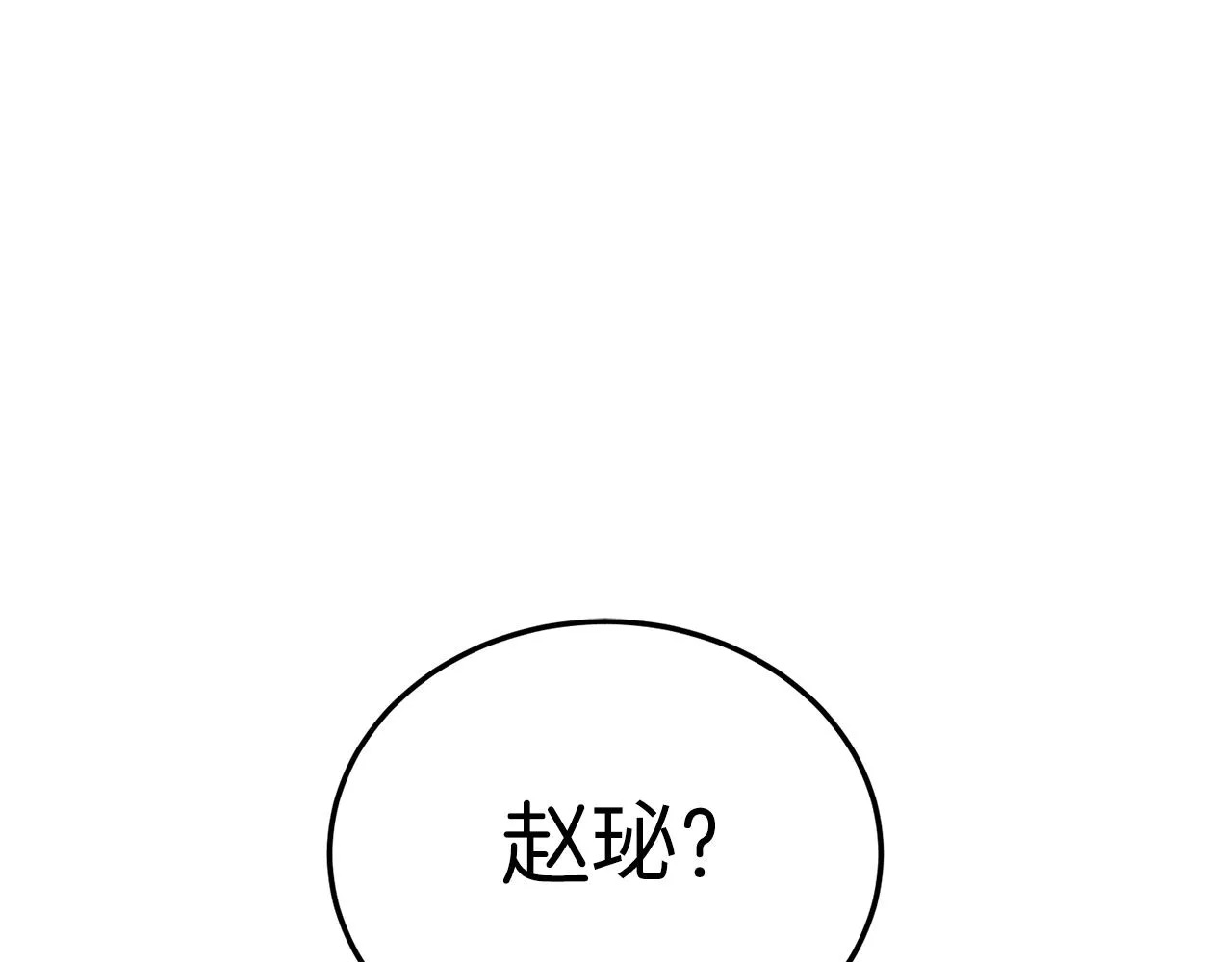 登录武林系统类似漫画漫画,第89话 分别2图