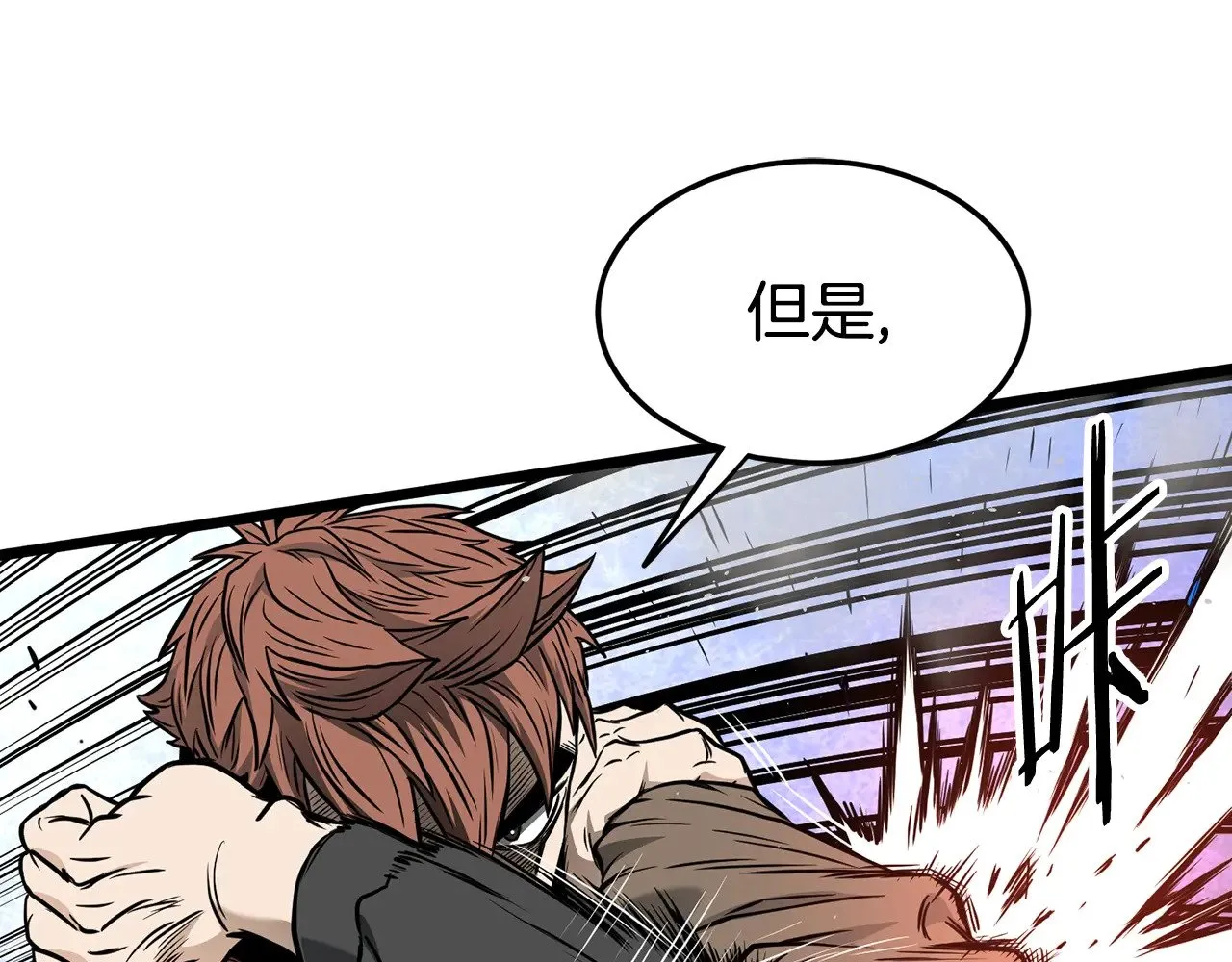 登录武林系统类似漫画漫画,第193话 幕后登场1图